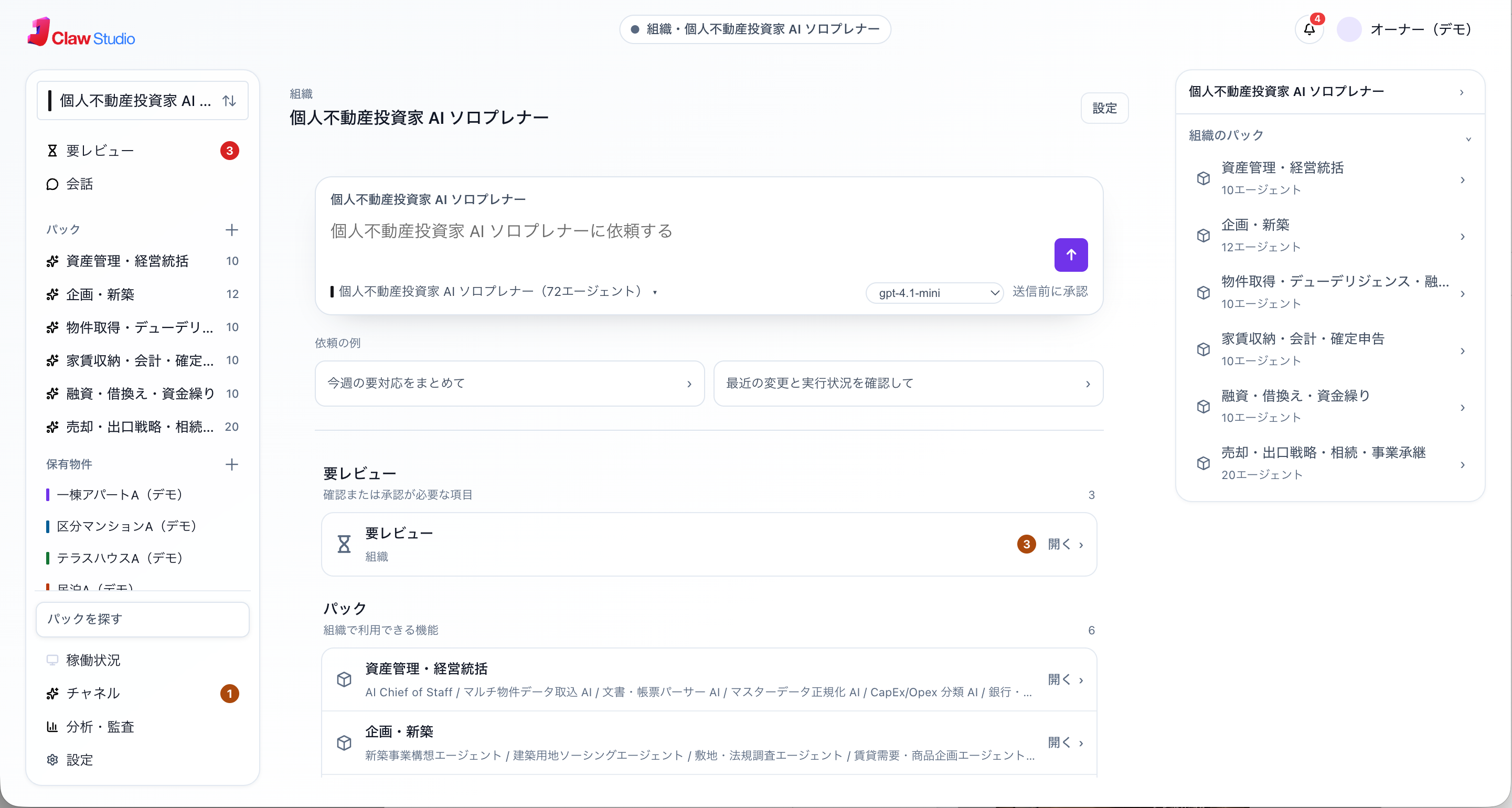 J Claw Studio 画面 1