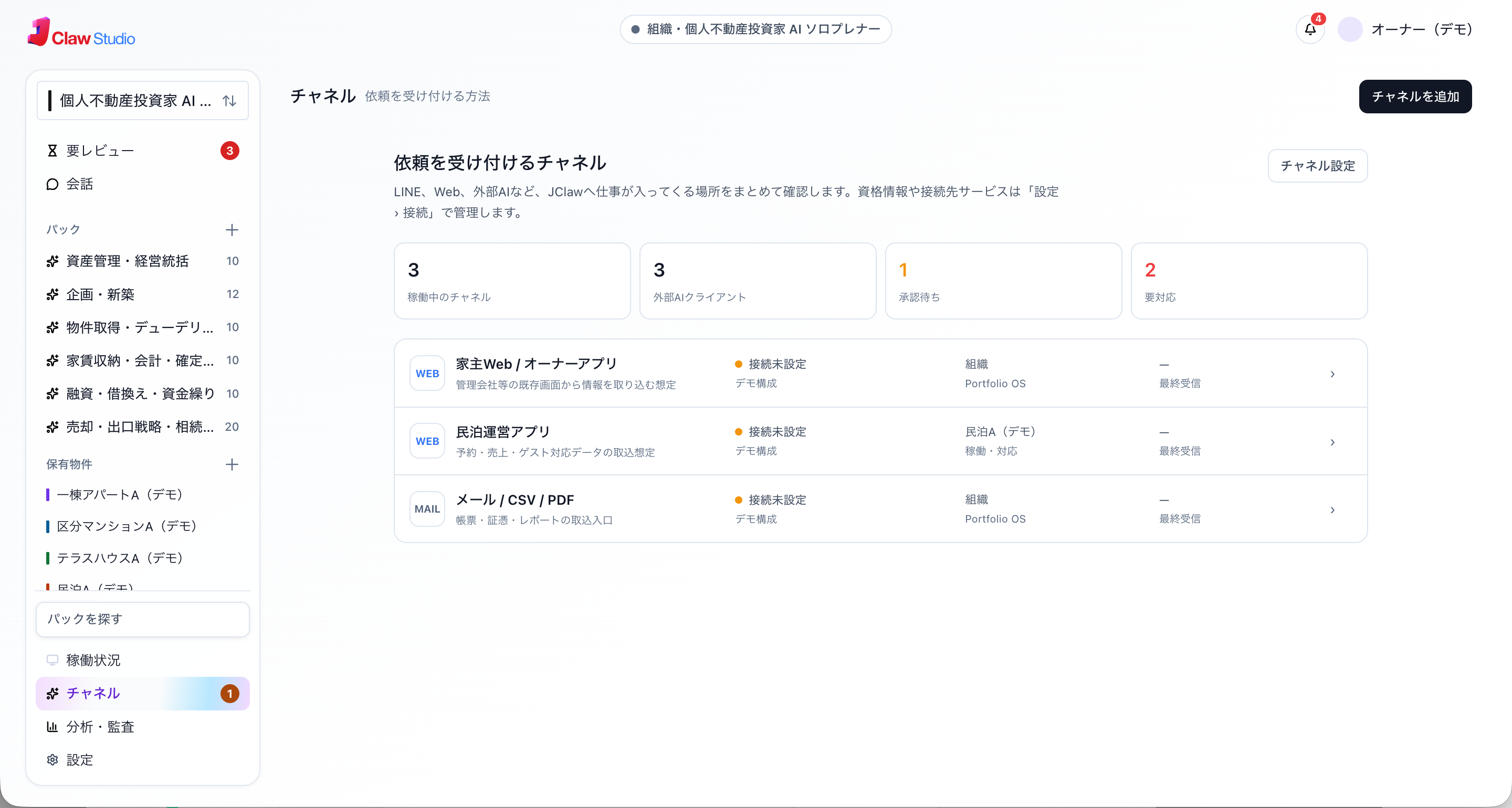 J Claw Studio 画面 3