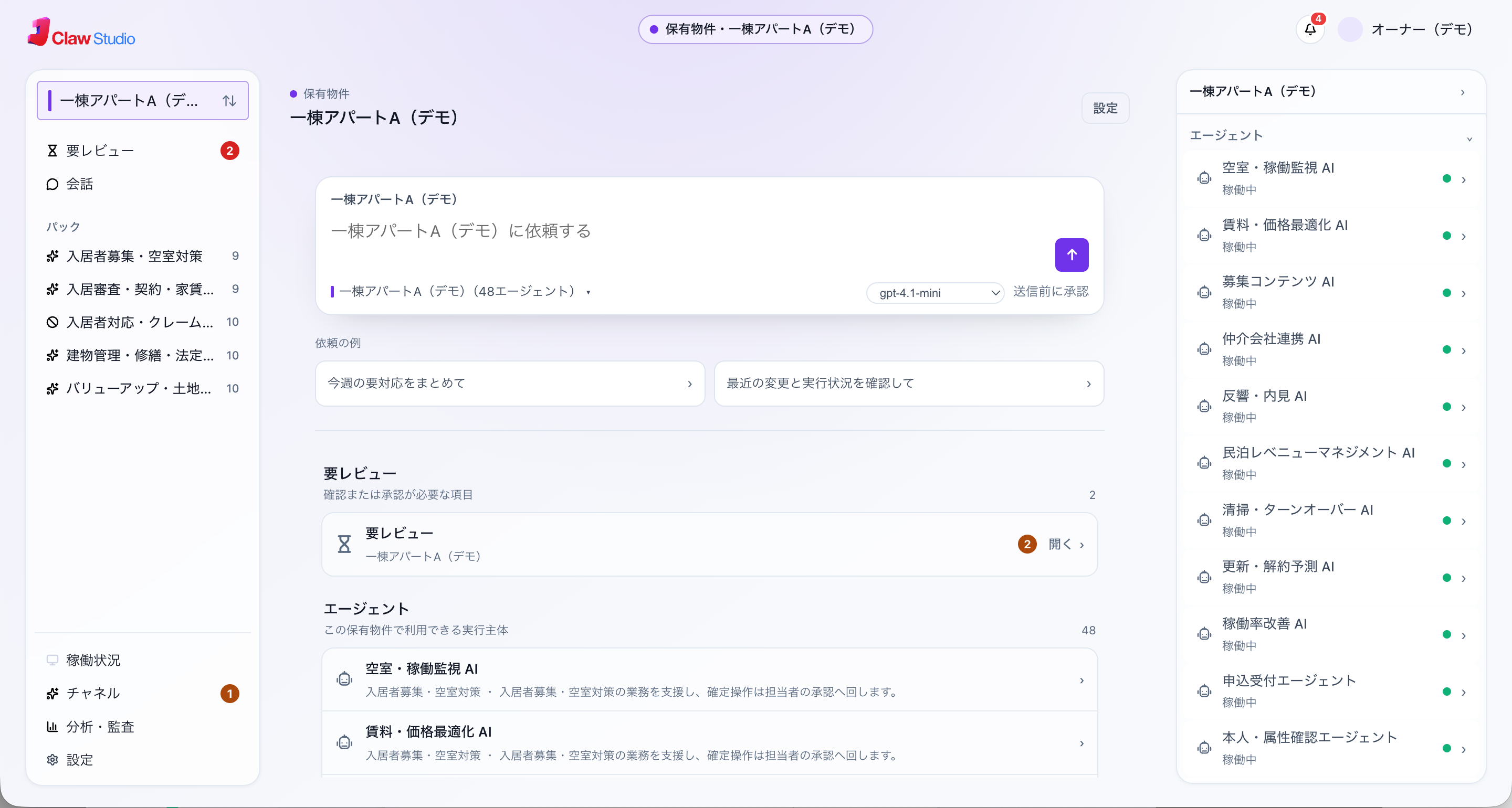 J Claw Studio 画面 2